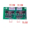 Placa base de control para placa de inducción comercial de alta potencia, placa de controlador, placa de circuito, accesorios 94V-0Xkc1V1.1
