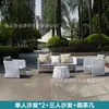 Silla de ratán sofá de ratán para exteriores combinación protección solar sala de estar patio muebles de diseño de ratán para exteriores moda