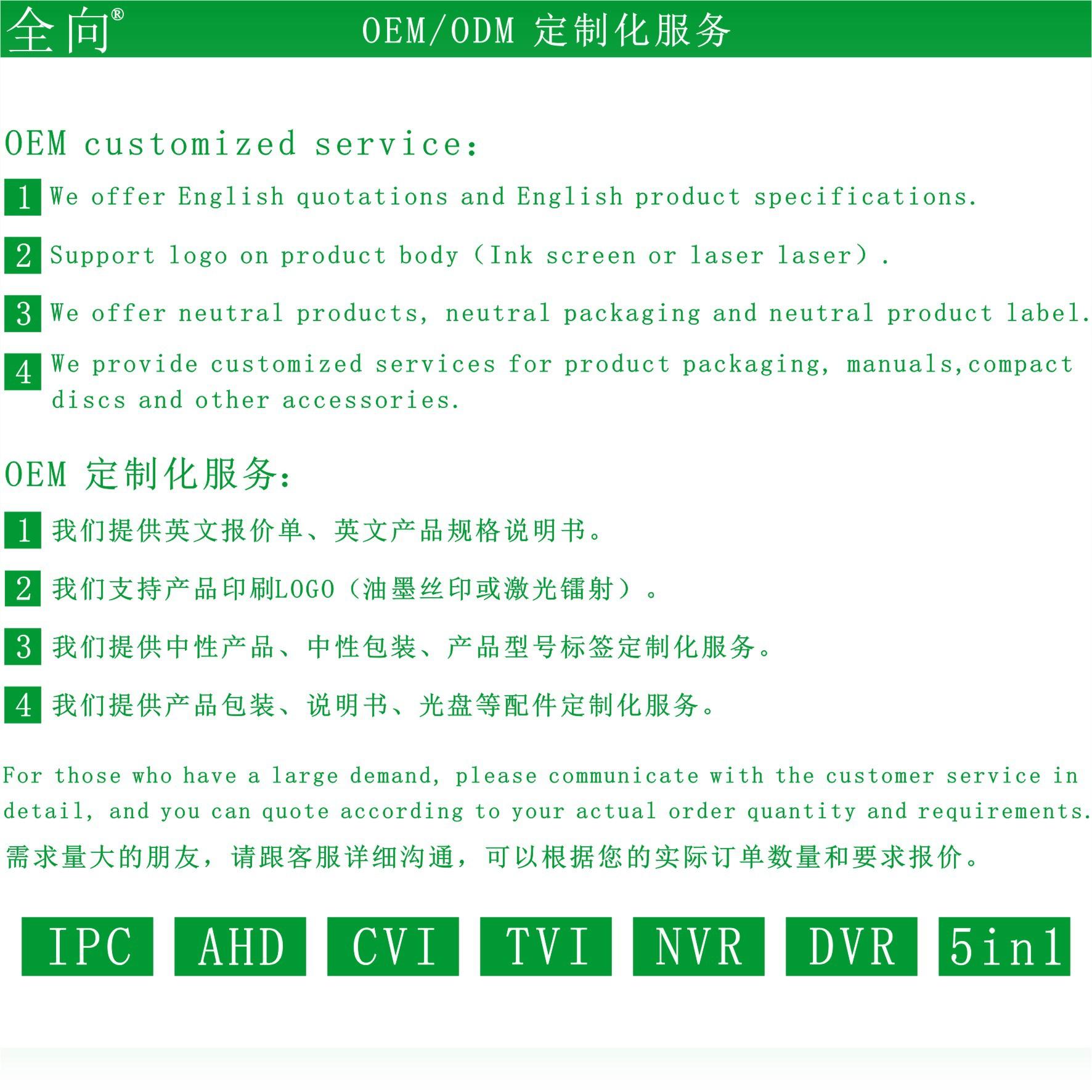 OEM定制化服务 宋体 全向L.jpg