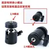 Cabeça de Bola de Metal Cabeça Panorâmica Cabeça de Bola Universal Adaptador de Suporte de Selfie para Tripé de Câmera Mirrorless Acessórios de Cabeça