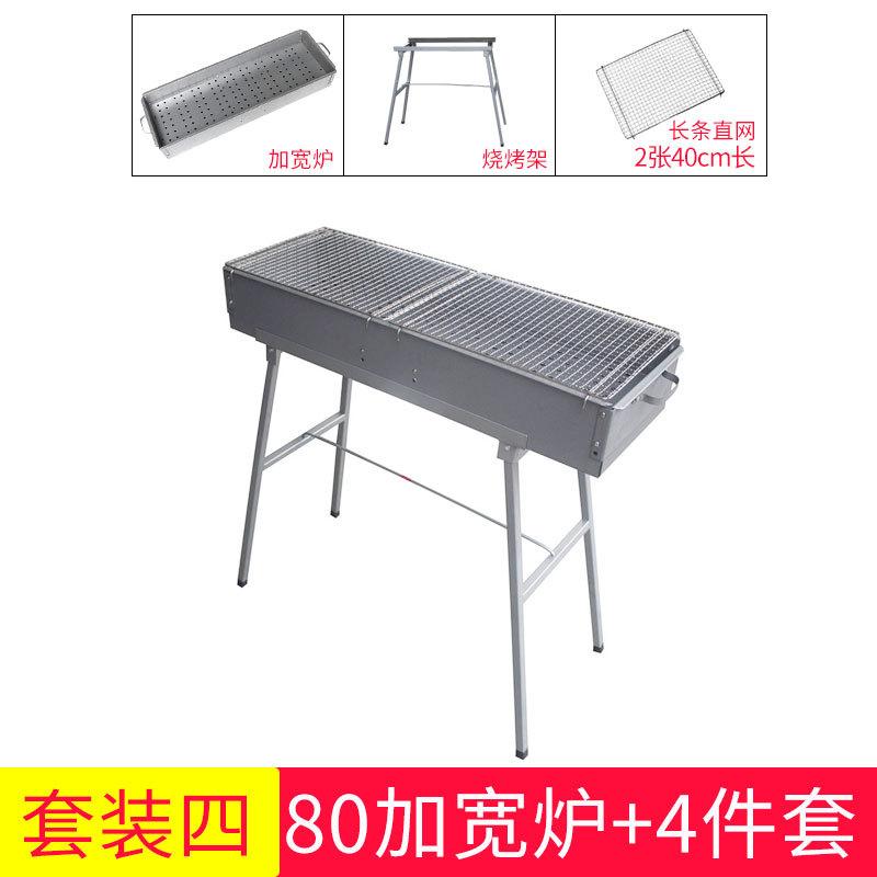 0烧烤架套装四