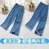 Calças Antimosquito Femininas Verão Finas Jeans Seda Gelada Meninas Pequenas e Médias Casuais Imitação de Jeans Boca de Sino Calças de Roupa Externa