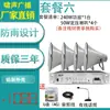 Altavoz Rural Transmisión Pueblo Impermeable Sonido Agudo Bocina Exterior Altavoz de Ingeniería Inalámbrico Escuela Gritos Advertencia