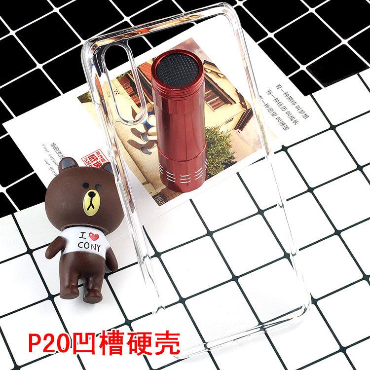 P20凹槽硬壳3.jpg