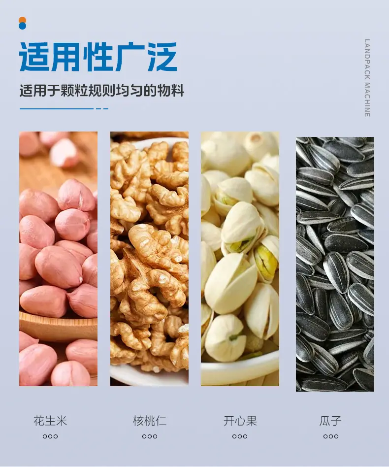 GP-210X水平给袋(抽真空)+4头线性秤+花生米+钰卿_