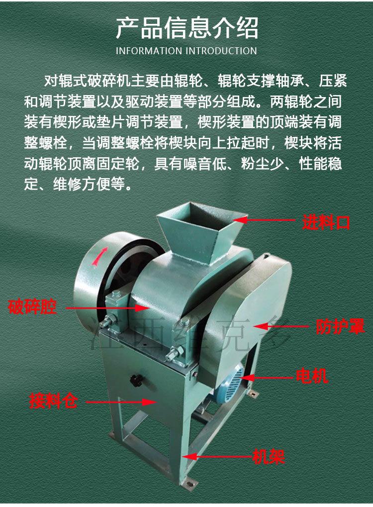 对辊破碎机 (3).jpg