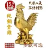Galinha de Cobre Oca de Latão Galo Dourado Ornamento Fu Ji Ji An Zhai Mesa de Escritório Galo do Zodíaco Casa na Cidade Rezar por Bênçãos