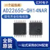 Novo Original TSSOP-14 AD5645RBRUZ/RBRU 22650-QH14NAR 22653B