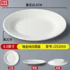 Plato para Carne de Res en Olla Caliente de Dos Colores de Melamina para Buffet, Plato Redondo para Carne de Imitación Porcelana, Plato de Exhibición para Restaurante de Barbacoa, Uso Comercial