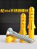 Tubo de expansión de plástico pequeño corvina amarilla tornillo de expansión tapón de goma tornillo autorroscante de acero inoxidable tornillo para madera 6mm8mm10mm