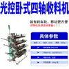 Alimentador de Terminales de Estampado Horizontal Vertical Inducción Totalmente Automático Monoeje Doble Eje Cuatro Ejes Unilateral/Bilateral Potenciador Máquina de Plástico