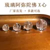 Cuentas de vidrio blanco transparente grabadas con el corazón de Buda Amitabha, cristal blanco de imitación, cuentas sueltas para manualidades, venta al por mayor, aproximadamente 8-14 mm