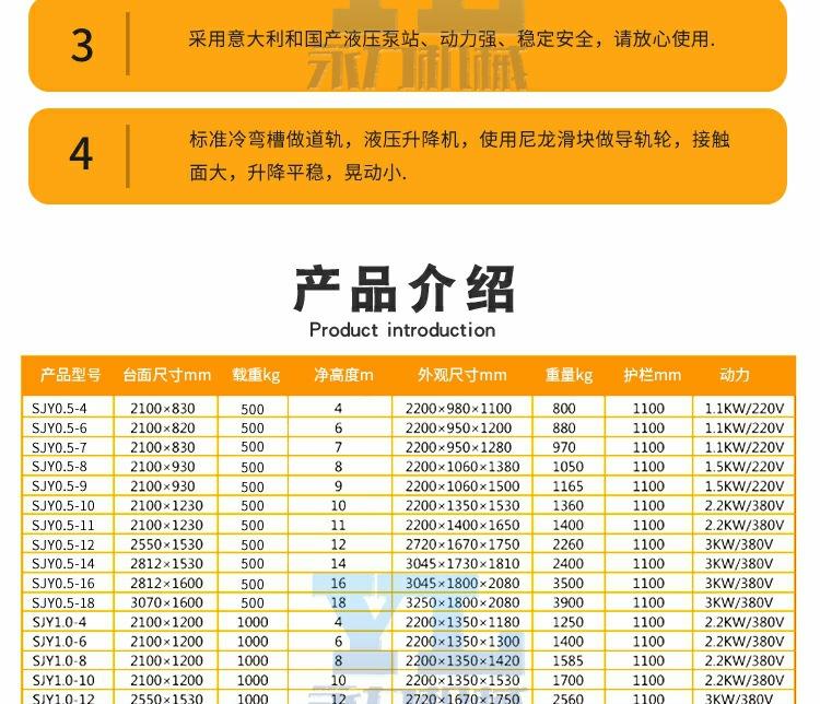 移动式升降机_9_1