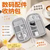 Bolsa de armazenamento de acessórios digitais, carregador, power bank, bolsa para cabos de carregamento, capa à prova de poeira para fones de ouvido, pen drive USB, armazenamento multicamadas para disco rígido