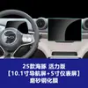 Adecuado para 26 modelos Byd: Película de Vidrio Templado para Pantalla de Gaviota y Delfín, Película de Control Central, Accesorios Interiores de Gaviota, Interior del Coche
