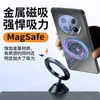 Para Honor Magic7 Capa de Celular Nova magic7pro Suporte Giratório magic6 Sucção Magnética Resistente a Quedas Ultrafina