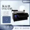 Impresora UV de 31 grados alfombrilla de ratón host de computadora patrón de animación DIY tela plástico PVC equipo de impresión de inyección de tinta