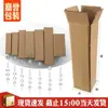 Caja de cartón triangular larga para taza de paraguas embalaje de envío caja de cartón ñame flor de lavado caña de pescar caja de embalaje para express