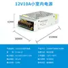 Fuente de Alimentación Conmutada DC de 220V a 12V24V5v 5 Amperios 10a30A60W Volt Tira de LED Caja de Luz Transformador de Monitoreo