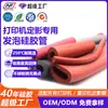 Tubo de Espuma de Silicone Rolo de Impressora Personalizado Equipamento de Escritório Resistente a Altas Temperaturas Retardante de Chama Baixa Densidade Manga de Esponja de Silicone