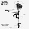 KOETSU motor fuera de borda simple de 4.0 caballos de fuerza de cuatro tiempos refrigerado por aire motor fuera de borda de gasolina para bote inflable
