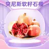 Granadas suaves de Huili, Sichuan, de Túnez, entrega 5/7/ 4.5 kg caja de regalo de fruta mediana-grande, caja colorida, caja completa de fruta fresca