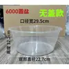 Lavabo Desechable para Eliminación de Formaldehído, Lonchera Desechable sin Tapa, Caja de Empaque Desechable para Cangrejos de Río, Ensalada de Frutas para Llevar