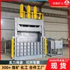 Prensa Hidráulica Vertical de 30 Toneladas para Empacar Cajas de Cartón Usadas Botellas de Plástico Prensa para Empacar Cajas de Cartón Usadas Máquina Compactadora de Latas Prensa para Empacar