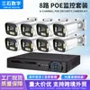 Kit de Vigilância Completo para Exterior Full HD de 8 Canais com Câmeras Poe Full-Color Visão Noturna e NVR Poe