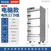 Gabinete de cocción al vapor en capas multi-puerta, gabinete de cocción al vapor comercial de tres puertas de ahorro de energía, caja de vapor, carrito para estofar mariscos y cocinar sopas al vapor, caja de vapor al por mayor