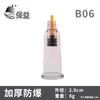 B06 Dispositivo de Ventosaterapia Baoyi B7 Ventosa Única Modelo Pequeño Ventosa Engrosada Tirar de la Cara Ventosa para Mosquitos Exportación Transfronteriza
