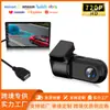Oferta Especial Fábrica de Regalos Venta Directa Máquina para Coche 360 grados Compañero USB Modelo de Interconexión Universal Grabadora Asistencia a la Conducción ADAS