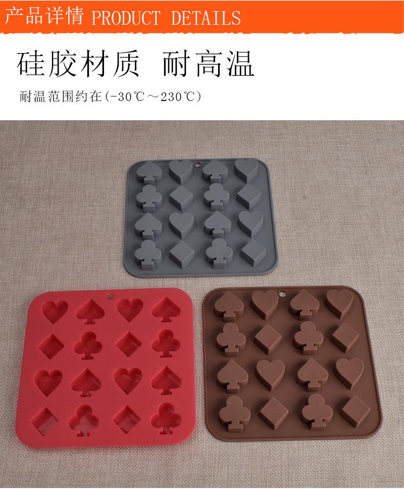16连扑克模具详情图_03.jpg