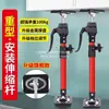 Soporte de Techo Telescópico Ajustable para Colgar Gabinetes, Hecho de Metal, para Soportar Instalaciones en el Techo