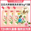 Detergente para Roupas Liby Master Fragrance Fragrância Duradoura 72 Horas Família Perfumada Frasco Grande Loja Oficial Principal Produto Genuíno