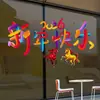 Adesivos Eletrostáticos para Vidro Janela Ano Novo do Cavalo, Adesivos de Decoração de Ano Novo, Adesivos Multifuncionais para Shoppings, Feliz Ano Novo do Cavalo