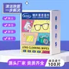 Yijie gafas de corazón papel para limpiar lentes paño desechable para gafas toallitas desinfectantes para limpieza de lentes venta al por mayor