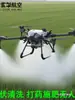 Drones de proteção de plantas agrícolas para pulverização de pesticidas e pintura, limpeza fotovoltaica, içamento pesado em larga escala, veículos aéreos não tripulados movidos a combustível e elétricos.