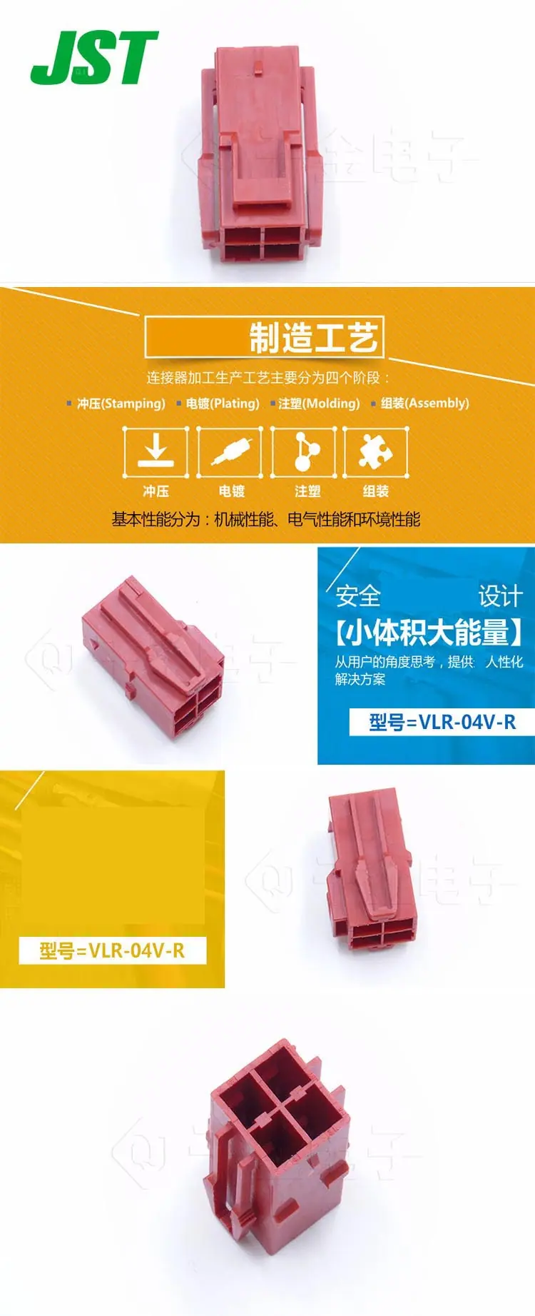 VLR-04V-R描述图.jpg