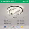 Lámpara de ventilador sin aspas personalizada al por mayor, araña inteligente silenciosa de espectro completo, paquete para toda la casa, luz de techo inteligente controlada por voz