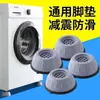 Pads Universales para Lavadoras de Tambor, Alfombrillas Antideslizantes Amortiguadoras, Pads Silenciosos Reductores de Ruido, Ventosas Base para Refrigerador a Prueba de Humedad que Aumentan la Altura