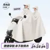 Capa de Chuva Dupla para Veículos Elétricos, Poncho Impermeável de Corpo Inteiro para Homens e Mulheres, Espessada para Motocicletas e Patinetes Elétricos