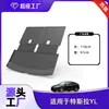 Adecuado para Tesla Yl Alfombrilla de Maletero 2025 Alfombrilla de Maletero de Coche Alfombrilla de Respaldo TPE Ecológico y sin Olor