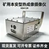 Câmera termográfica de interface de cabo de par trançado intrinsecamente segura para mineração KBA12R câmera termográfica intrinsecamente segura para mineração