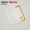 Propiedad Autorizada Fudan Ic Tarjeta Blanca Control de Acceso Tarjeta Sensor Id Tarjeta Blanca Pvc Tarjeta Compuesta Doble Chip Venta al por Mayor Tarjeta Rf