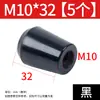 Núcleo de Bola de Baquelita Núcleo de Hierro Máquina de Bolas Volante de Máquina Herramienta Mango Largo Corto Funda de Mango Bola de Baquelita M5M6M8M10M12M16