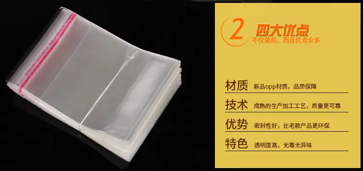 自粘袋_03.jpg