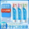 Pasta de Dente com Panax Notoginseng de Yunnan Refresca o Hálito e Alivia Problemas nas Gengivas. Panax Notoginseng Protege as Gengivas e Inibe a Placa Dental. Autenticidade garantida