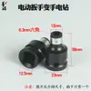 Chave Elétrica Cabeça de Conversão Soquete para Bit Adaptador Universal Multifuncional Manga de Mola Telescópica Acessórios para Mandril de Furadeira Elétrica