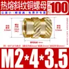 Tu Ba Injeção de Porca Hot Melt Porca de Cobre Inserções de Cobre Serrilhadas Conjunto de Inserções Pré-embutidas M2-M8